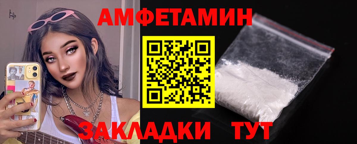 Амфетамин Premium  Вход с VPN  ОМГ ОМГ ТОР  Армавир 