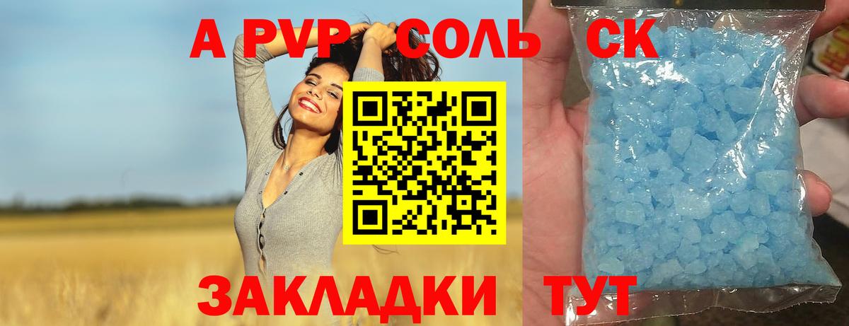А ПВП мука Армавир