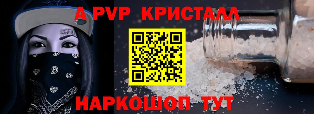 A PVP VHQ  APVP VHQ  Вход с VPN  Армавир 