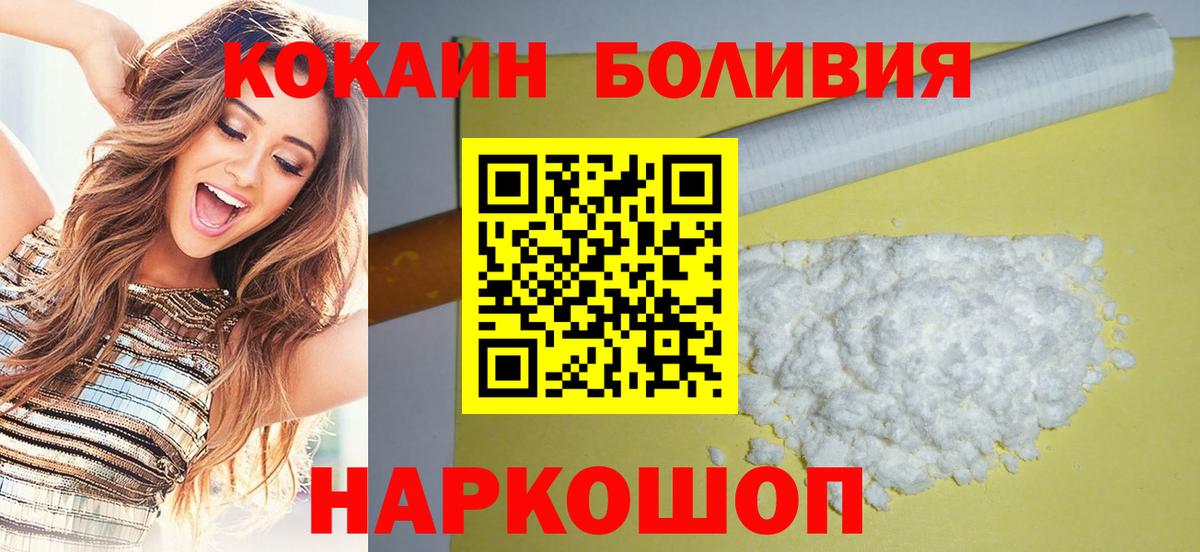 Кокаин  Cocaine 98%  COCAIN FishScale  Вход с VPN  Армавир 