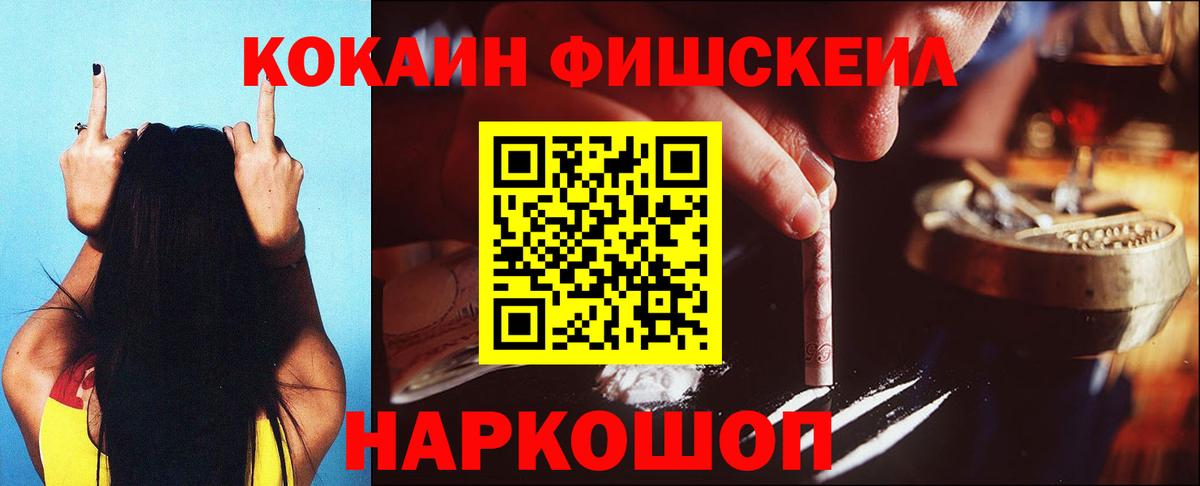 КОКАИН 97% Армавир