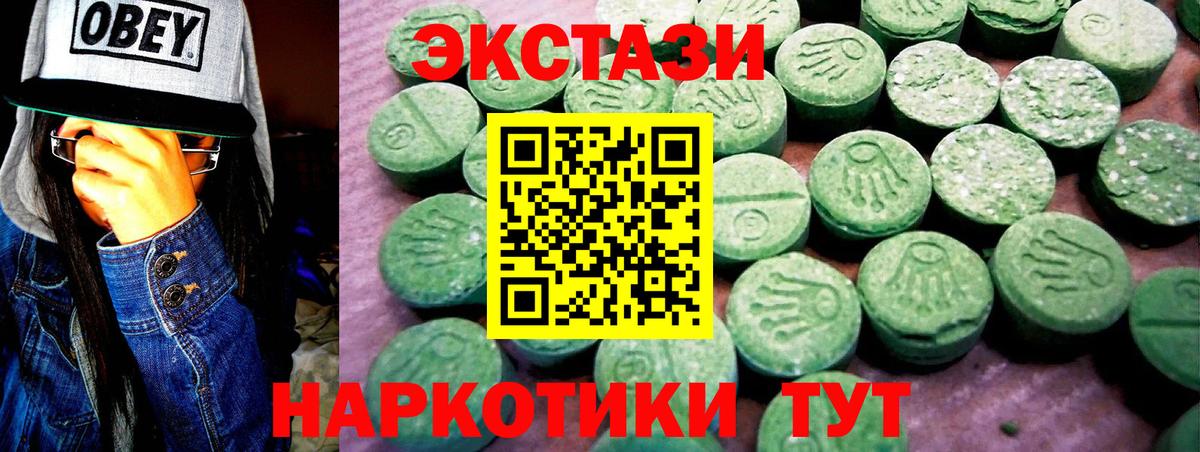 Ecstasy  ЭКСТАЗИ louis Vuitton  Армавир  Вход с VPN  ЭКСТАЗИ Дубай 