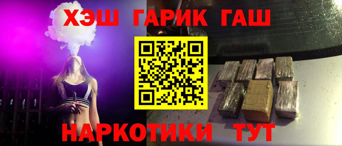 Гашиш Cannabis  Гашиш ice o lator  Армавир  Вход с VPN 