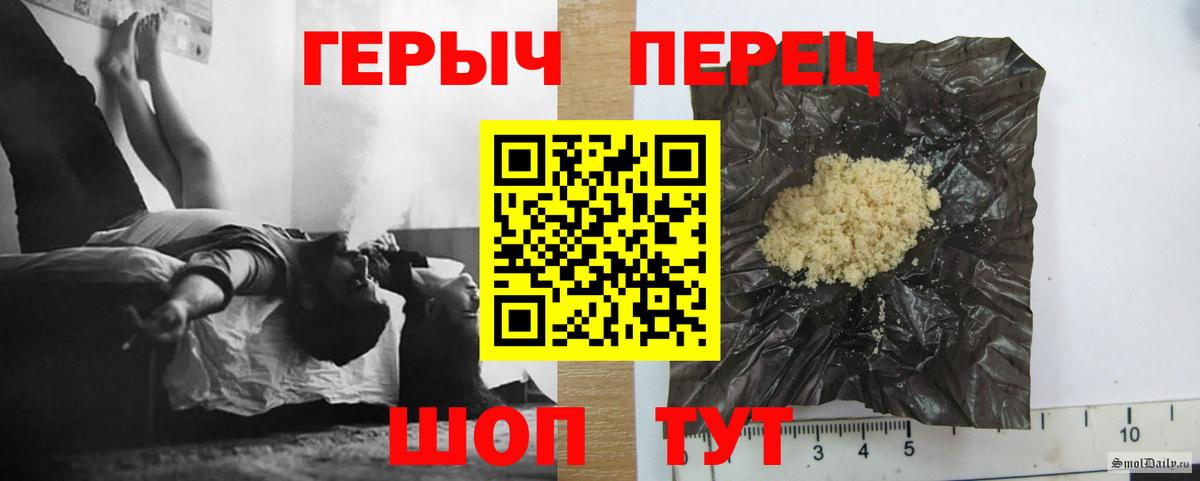 Героин гречка Армавир