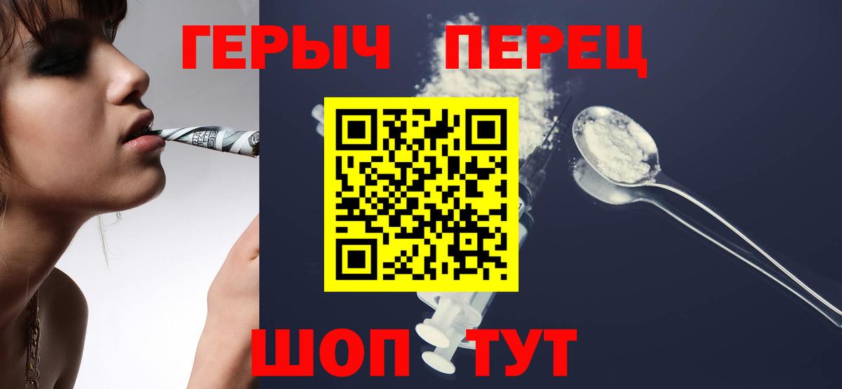Армавир  Героин гречка  Вход с VPN 