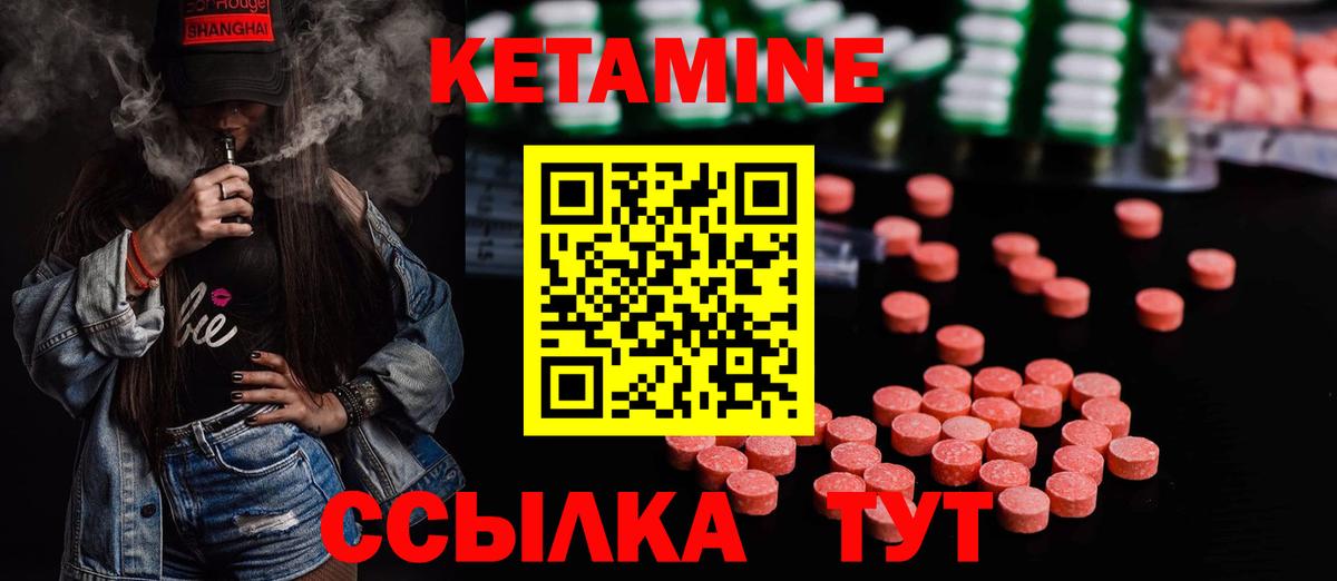 Армавир  КЕТАМИН ketamine  Кетамин ketamine  Вход с VPN 