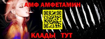 амфетамин Можайск