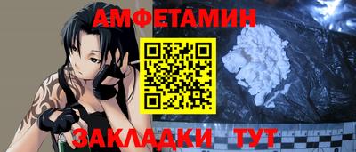амфетамин Можайск