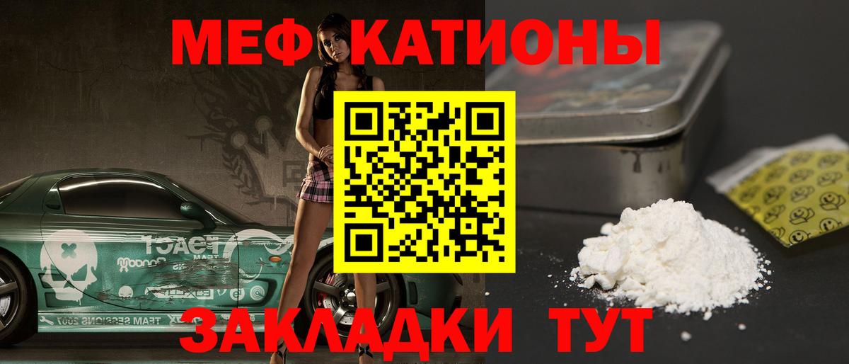 Армавир  Мефедрон  Вход с VPN  МЯУ-МЯУ mephedrone  МЯУ-МЯУ 