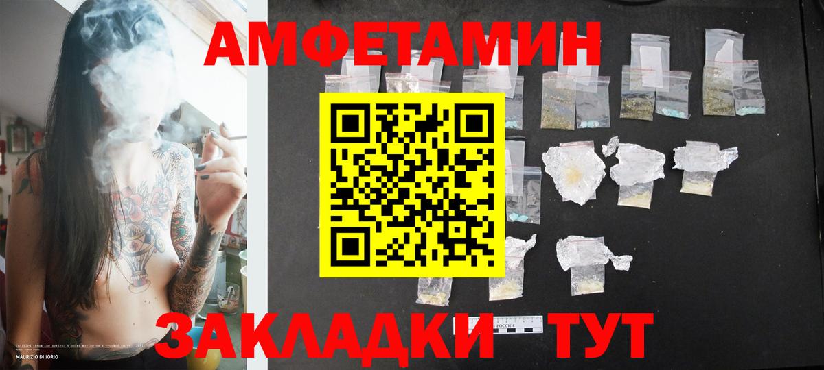 Метамфетамин мет  Вход с VPN  Армавир 