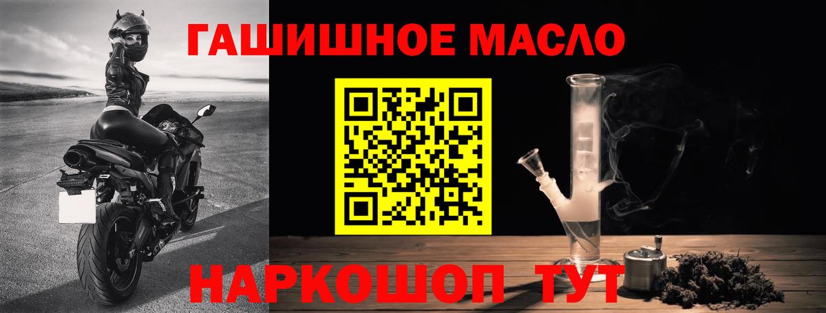 Армавир  ТГК жижа  Вход с VPN  Дистиллят ТГК жижа 